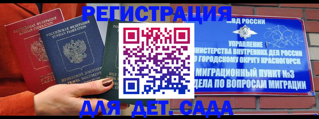 прописка штамп в Нижегородской области