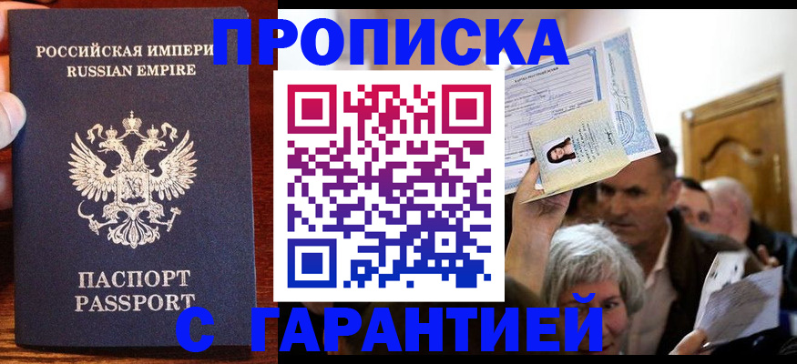 где прописаться в Нижегородской области