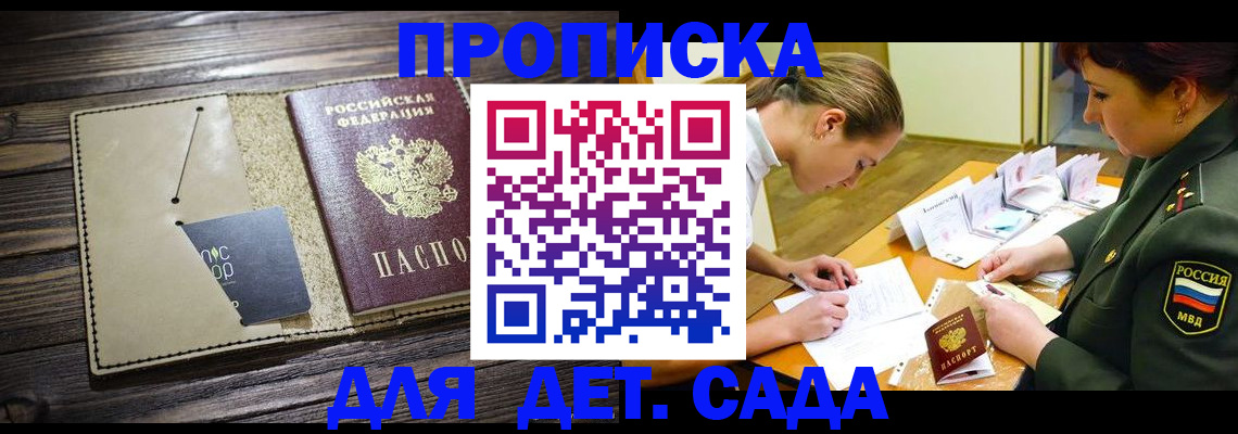 временная регистрация для всех в Нижегородской области