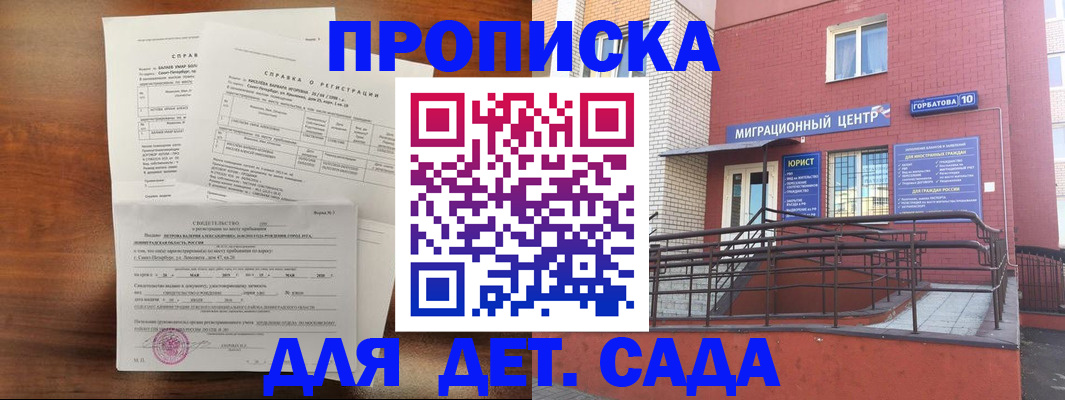 временная регистрация законно в Нижегородской области