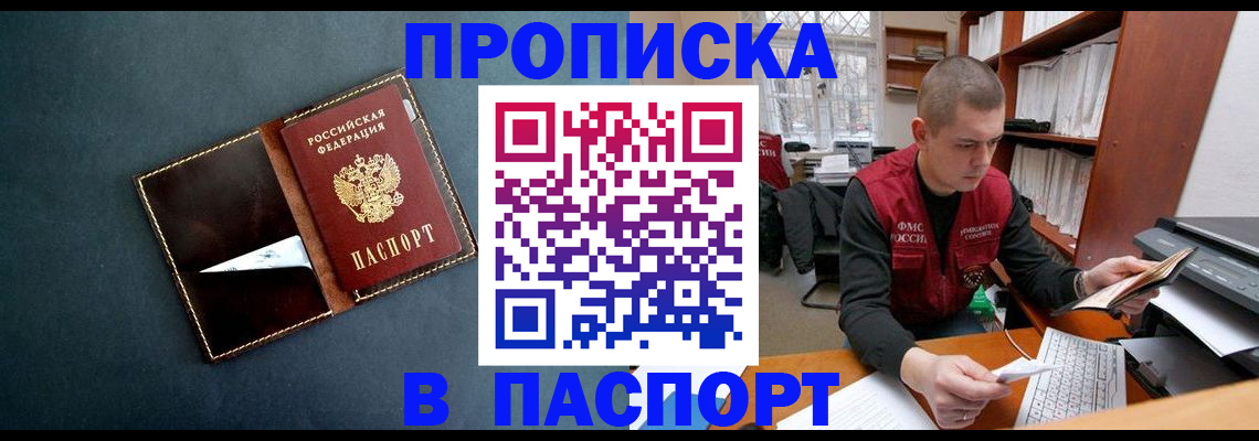 миграционный учет в Нижегородской области